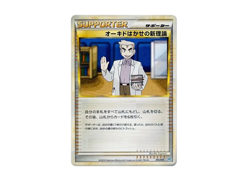 Professor Oak's New Theory [L2-TYRANITAR-DARKNESS 015/019] (Standard Constructed Deck "Tyranitar Darkness")