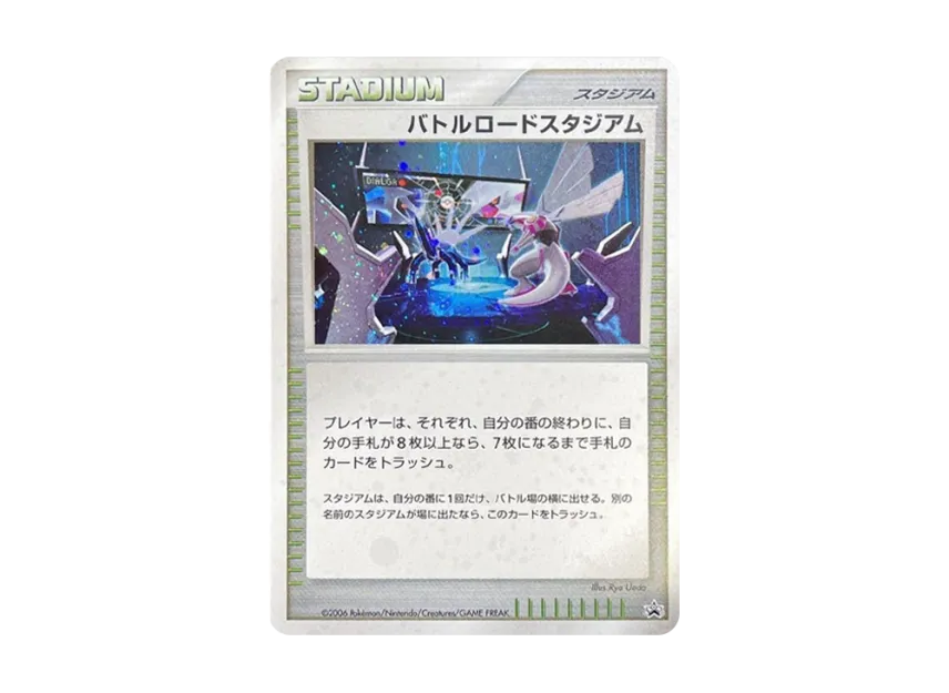 Battle Road Stadium : PROMO [DP-P] ("DP-P Promotional cards")