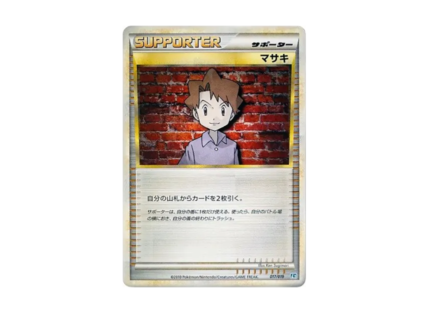 Bill [L2-TYRANITAR-DARKNESS 017/019] (Standard Constructed Deck "Tyranitar Darkness")
