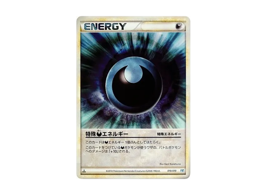Special Darkness Energy : 1ED [L2-TYRANITAR-DARKNESS 019/019] (Standard Constructed Deck "Tyranitar Darkness")