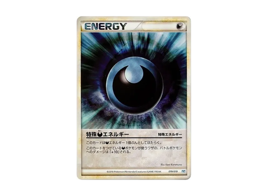 Special Darkness Energy [L2-TYRANITAR-DARKNESS 019/019] (Standard Constructed Deck "Tyranitar Darkness")
