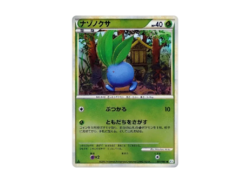 Oddish : 1ED : Mirror [L2-L 001/080] (Expansion Pack "Reviving Legends")