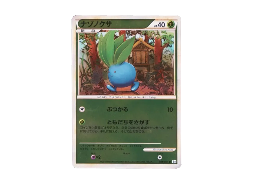 Oddish : Mirror [L2-L 001/080] (Expansion Pack "Reviving Legends")