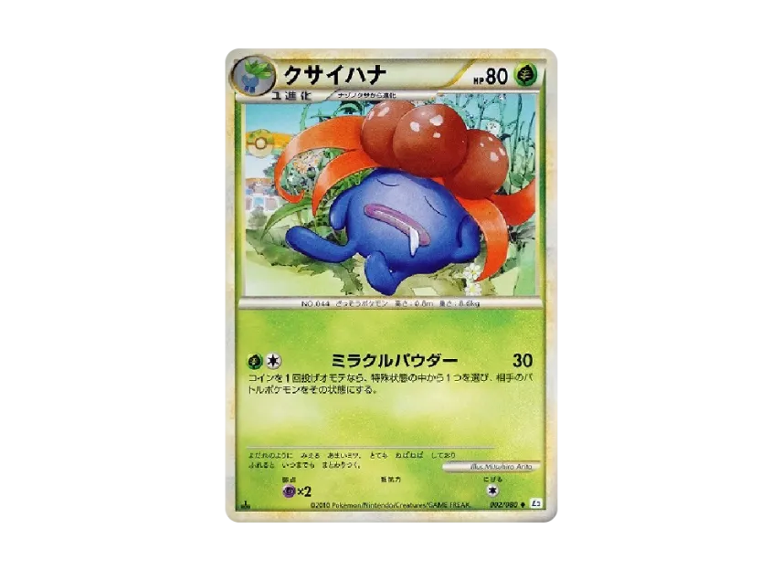 Gloom : 1ED [L2-L 002/080] (Expansion Pack "Reviving Legends")