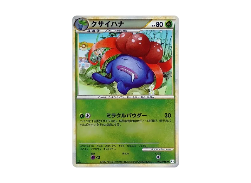 Gloom : 1ED : Mirror [L2-L 002/080] (Expansion Pack "Reviving Legends")