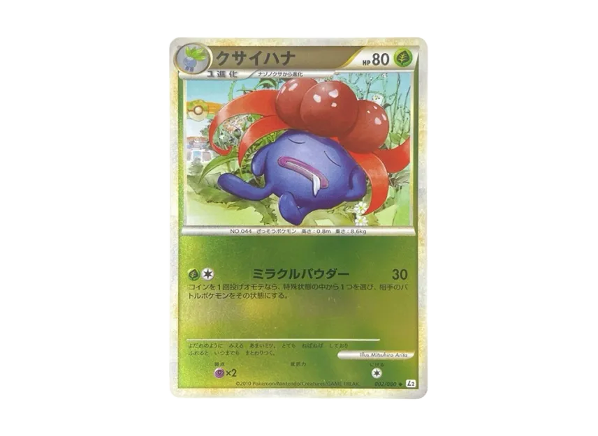 Gloom : Mirror [L2-L 002/080] (Expansion Pack "Reviving Legends")