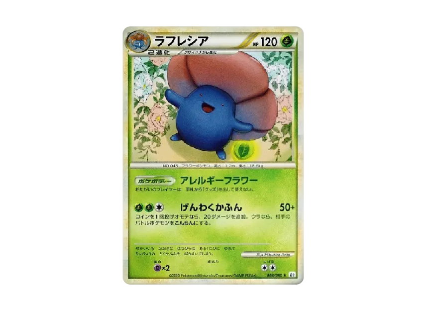 Vileplume [L2-L 003/080] (Expansion Pack "Reviving Legends")