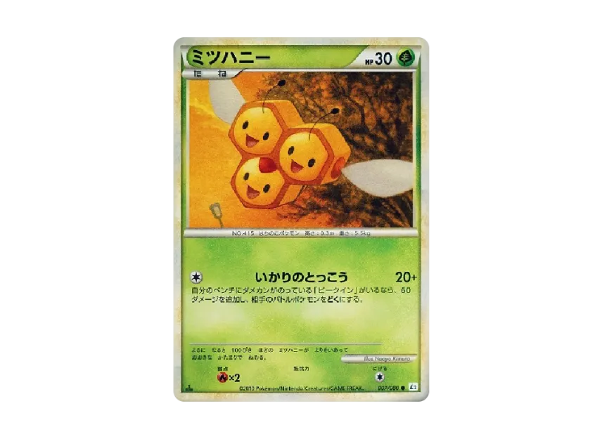 Combee : 1ED [L2-L 007/080] (Expansion Pack "Reviving Legends")