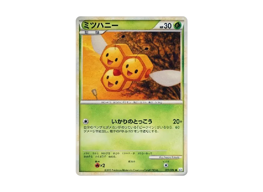 Combee [L2-L 007/080] (Expansion Pack "Reviving Legends")