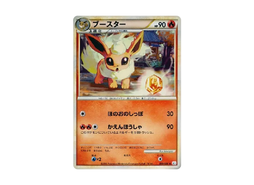 Flareon [L2-L 009/080] (Expansion Pack "Reviving Legends")