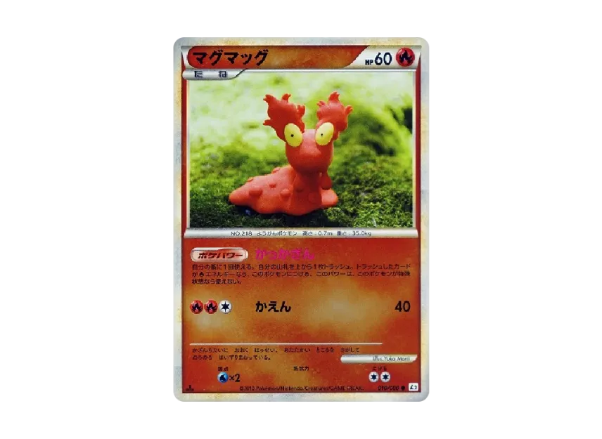 Slugma : 1ED : Mirror [L2-L 010/080] (Expansion Pack "Reviving Legends")