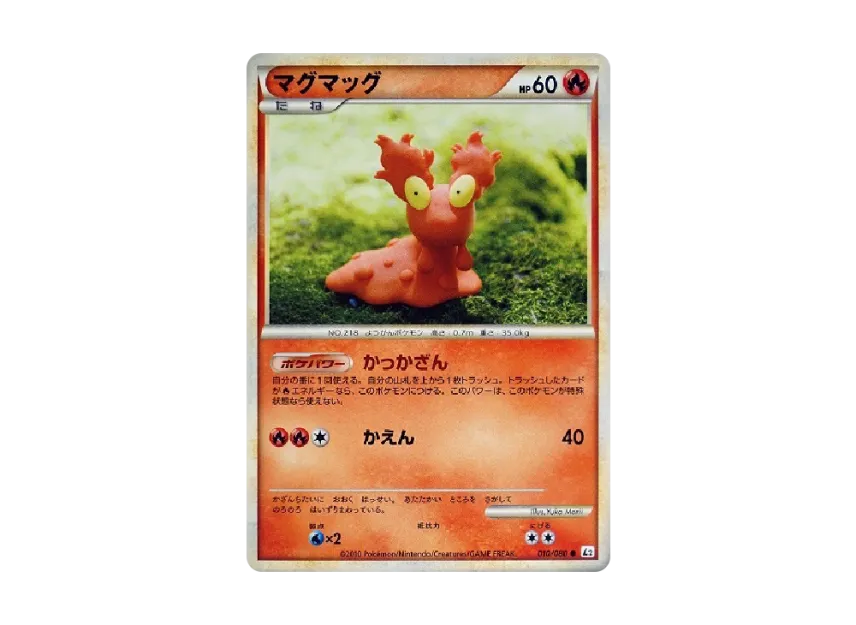 Slugma [L2-L 010/080] (Expansion Pack "Reviving Legends")