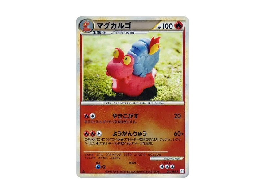 Magcargo : 1ED : Mirror [L2-L 011/080] (Expansion Pack "Reviving Legends")