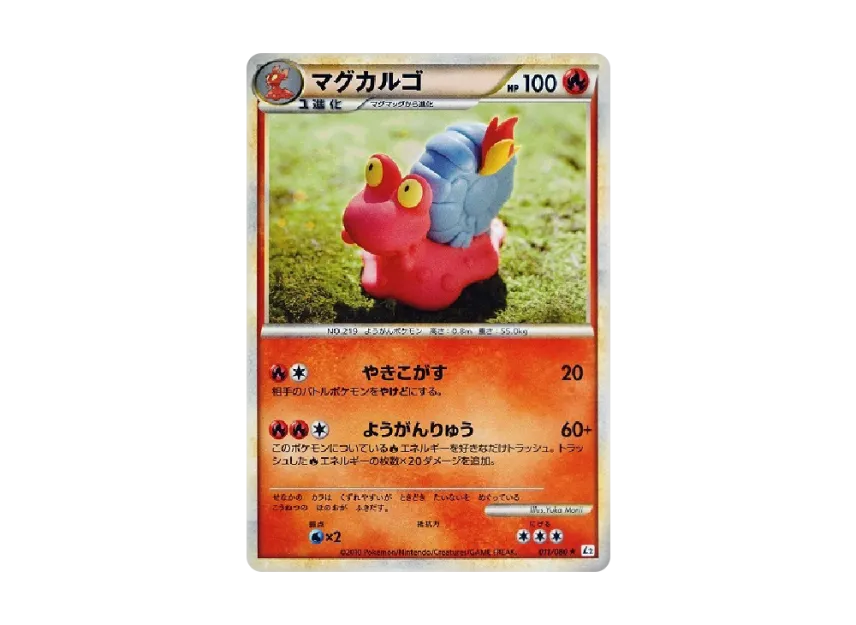 Magcargo [L2-L 011/080] (Expansion Pack "Reviving Legends")