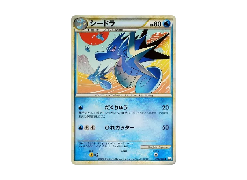 Seadra [L2-L 013/080] (Expansion Pack "Reviving Legends")
