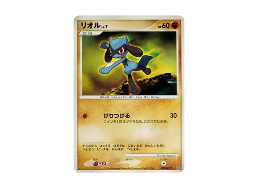 Riolu [DP1 #505] (Expansion Pack "Creation of Space Time Diamond Collection")
