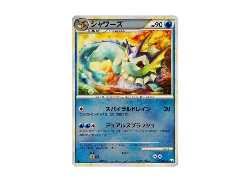 Vaporeon : 1ED : Mirror [L2-L 016/080] (Expansion Pack "Reviving Legends")