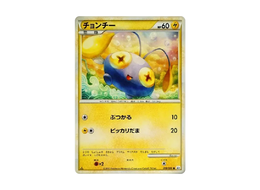 Chinchou : 1ED [L2-L 018/080] (Expansion Pack "Reviving Legends")