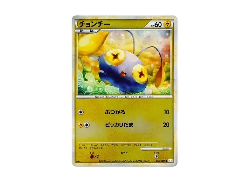 Chinchou : 1ED : Mirror [L2-L 018/080] (Expansion Pack "Reviving Legends")