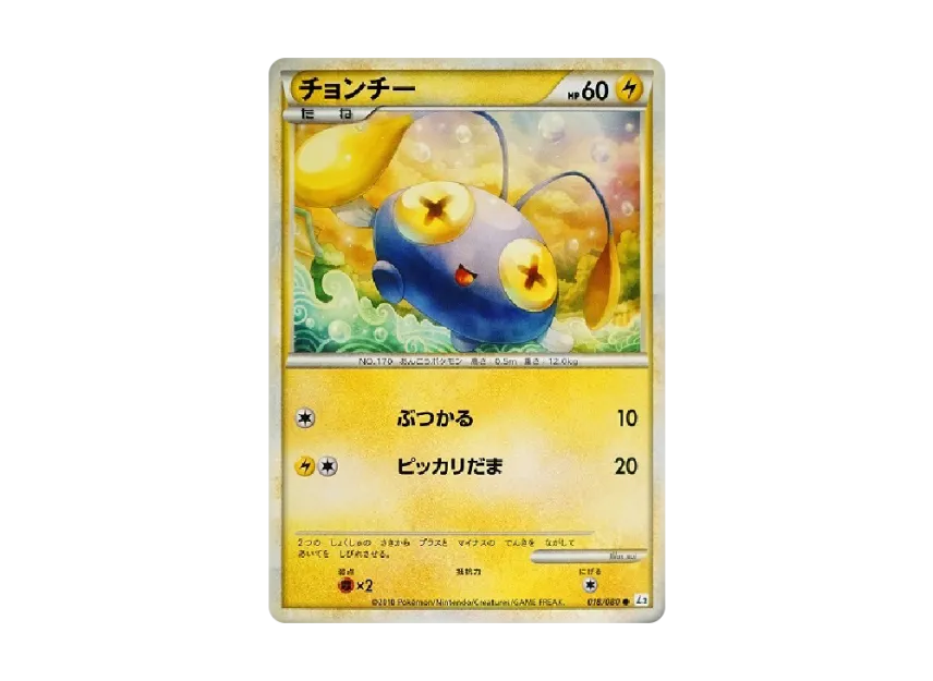 Chinchou [L2-L 018/080] (Expansion Pack "Reviving Legends")