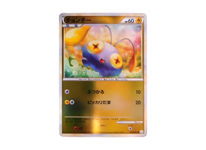 Chinchou : Mirror [L2-L 018/080] (Expansion Pack "Reviving Legends")