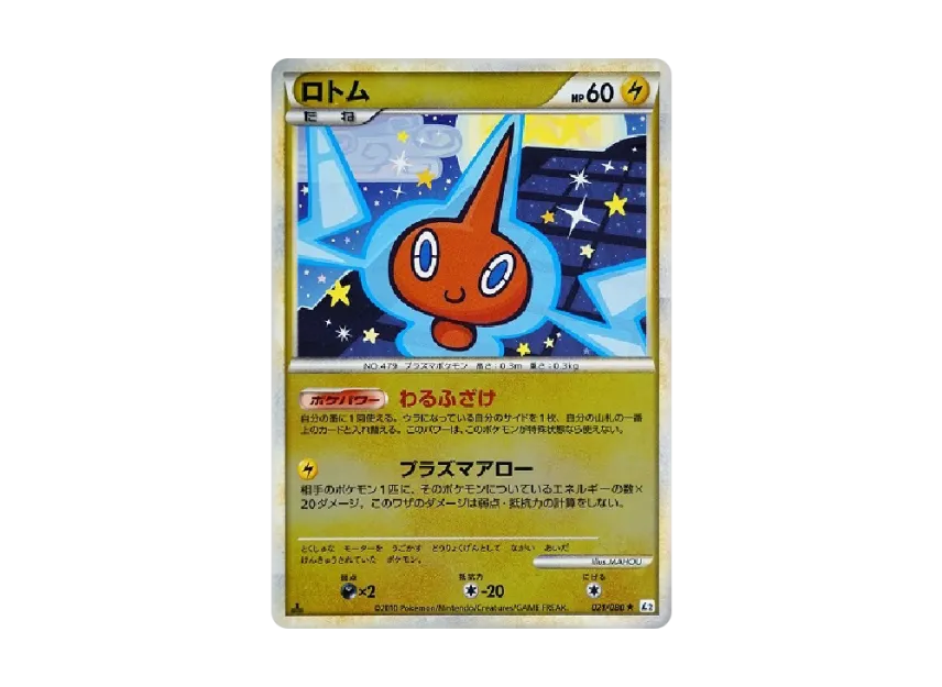 Rotom : 1ED : Mirror [L2-L 021/080] (Expansion Pack "Reviving Legends")