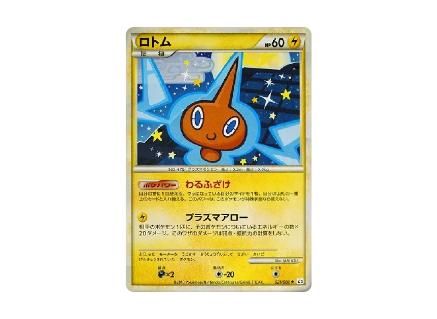 Rotom [L2-L 021/080] (Expansion Pack "Reviving Legends")