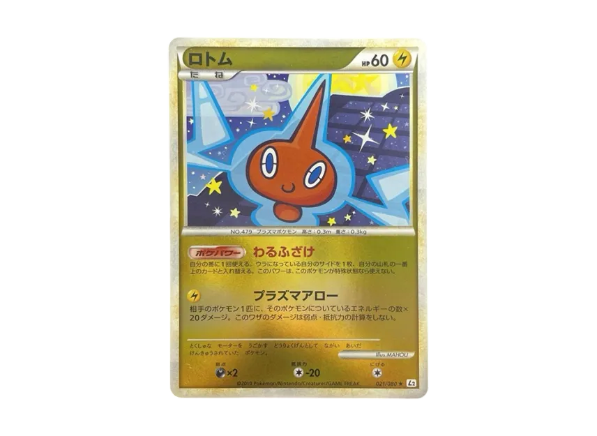 Rotom : Mirror [L2-L 021/080] (Expansion Pack "Reviving Legends")