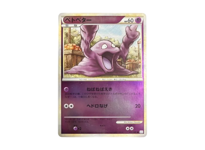 Grimer : Mirror [L2-L 022/080] (Expansion Pack "Reviving Legends")