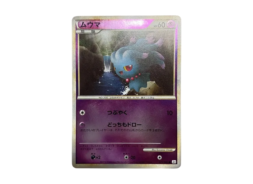 Misdreavus : Mirror [L2-L 025/080] (Expansion Pack "Reviving Legends")