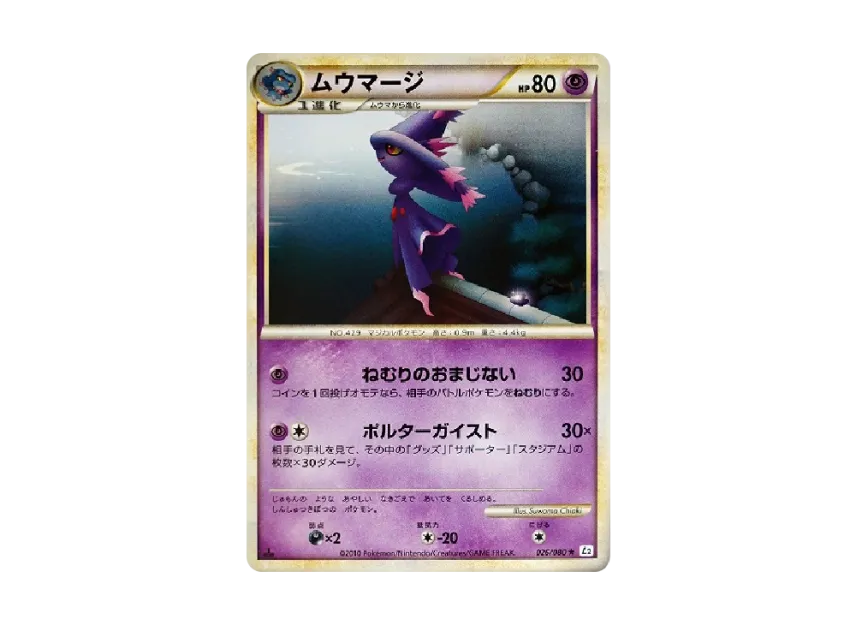Mismagius : 1ED [L2-L 026/080] (Expansion Pack "Reviving Legends")