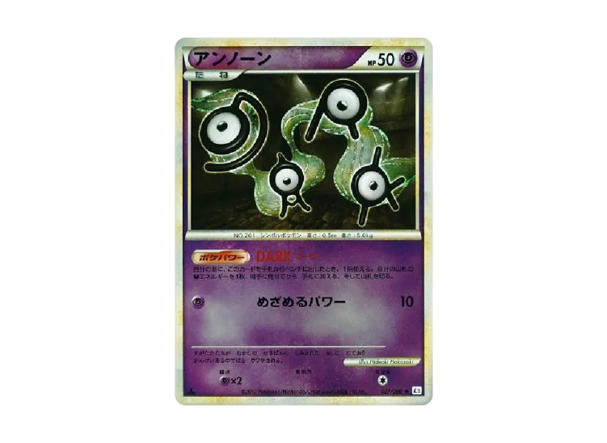 Unown : 1ED : Mirror [L2-L 027/080] (Expansion Pack "Reviving Legends")