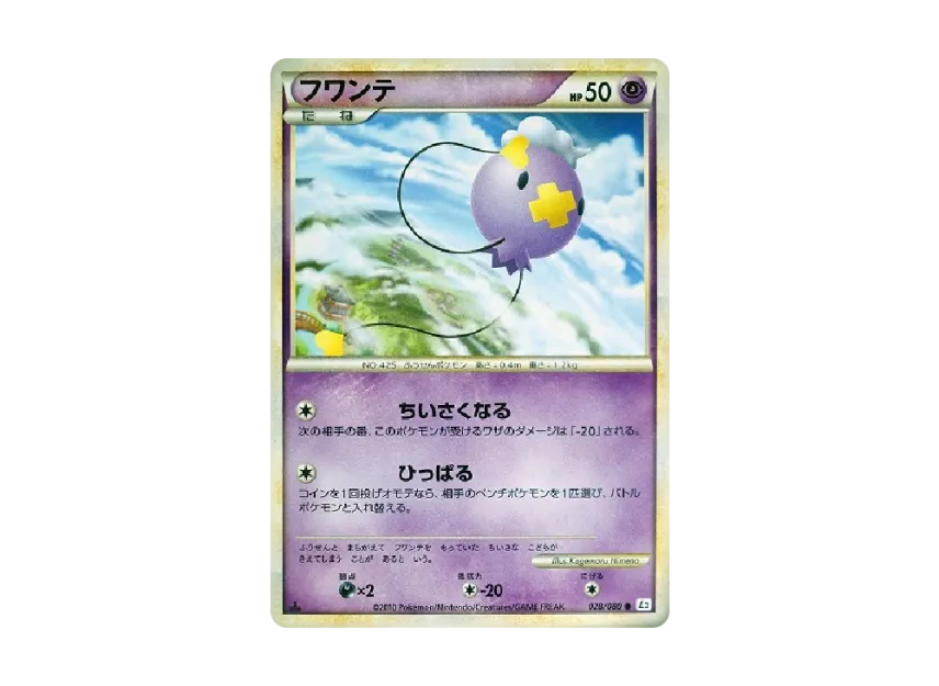 Drifloon : 1ED [L2-L 028/080] (Expansion Pack "Reviving Legends")