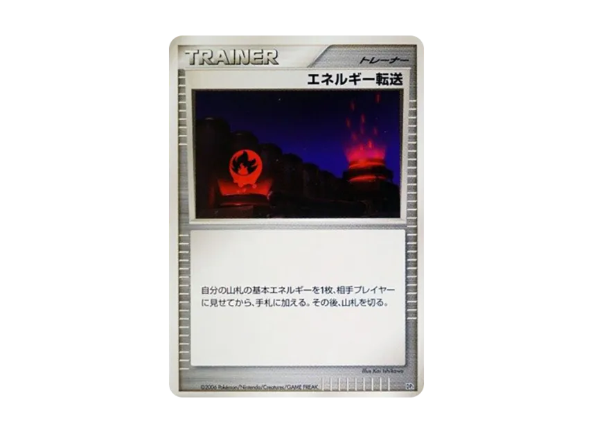 Energy Search (Entry Pack "Dodaitose Deck") [EN]