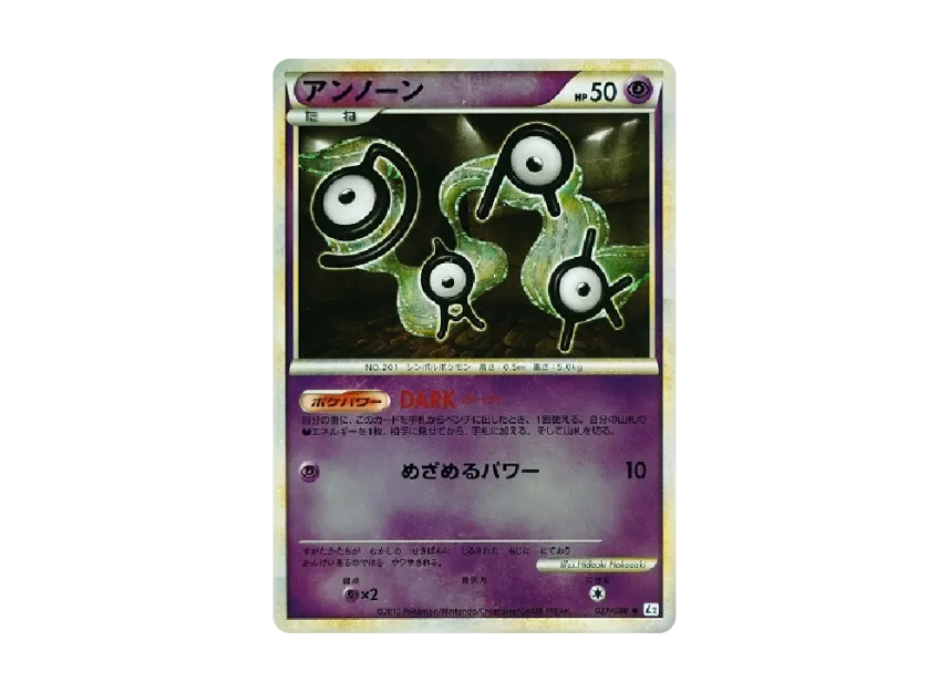 Unown : Mirror [L2-L 027/080] (Expansion Pack "Reviving Legends")