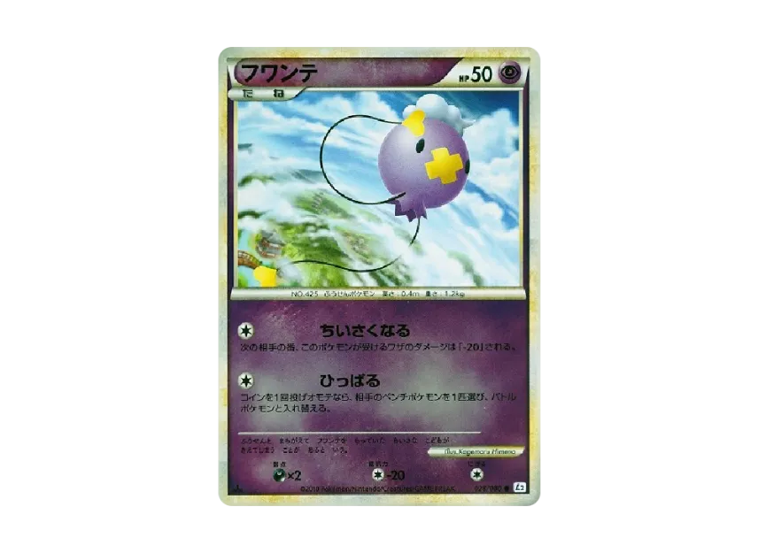 Drifloon : 1ED : Mirror [L2-L 028/080] (Expansion Pack "Reviving Legends")