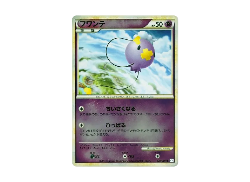 Drifloon : Mirror [L2-L 028/080] (Expansion Pack "Reviving Legends")