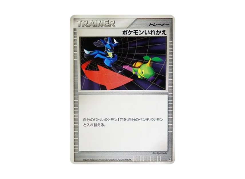 Switch (Entry Pack "Dodaitose Deck") [EN]