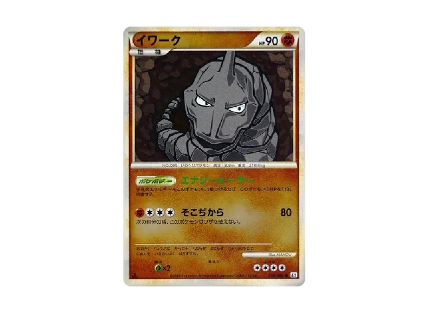 Onix : 1ED : Mirror [L2-L 030/080] (Expansion Pack "Reviving Legends")