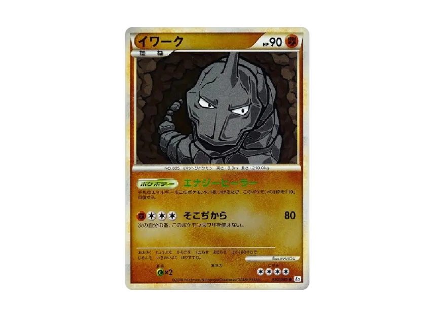 Onix : Mirror [L2-L 030/080] (Expansion Pack "Reviving Legends")