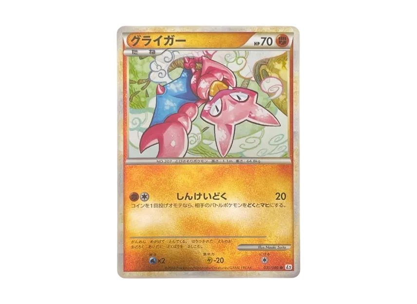Gligar : Mirror [L2-L 031/080] (Expansion Pack "Reviving Legends")