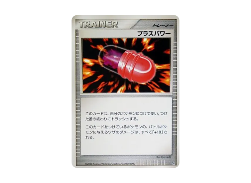 Plus Power (Entry Pack "Dodaitose Deck") [EN]
