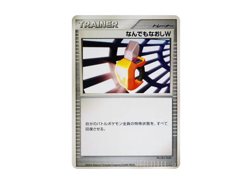 Full Heal W (Entry Pack "Dodaitose Deck") [EN]