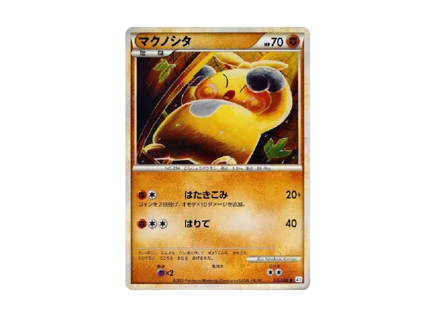 Makuhita [L2-L 035/080] (Expansion Pack "Reviving Legends")