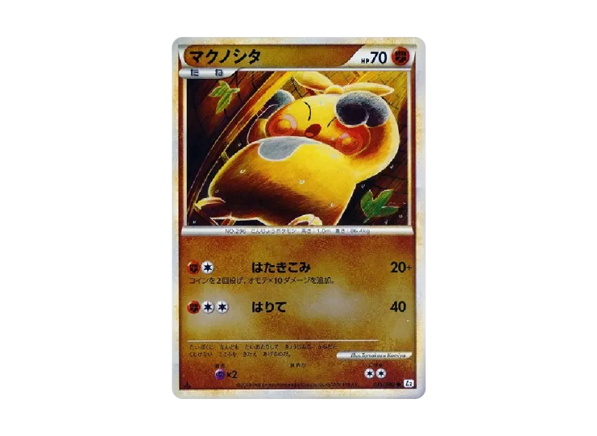 Makuhita : 1ED : Mirror [L2-L 035/080] (Expansion Pack "Reviving Legends")