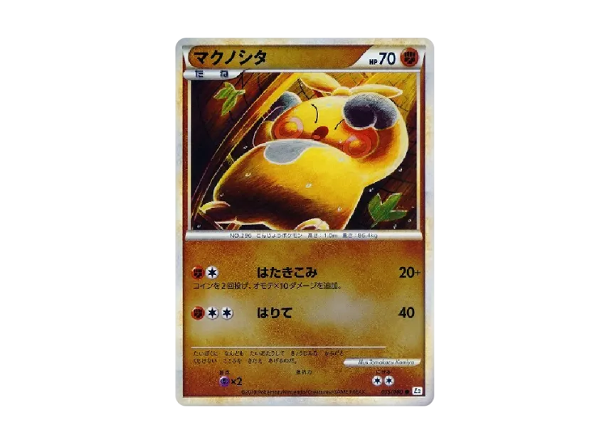 Makuhita : Mirror [L2-L 035/080] (Expansion Pack "Reviving Legends")