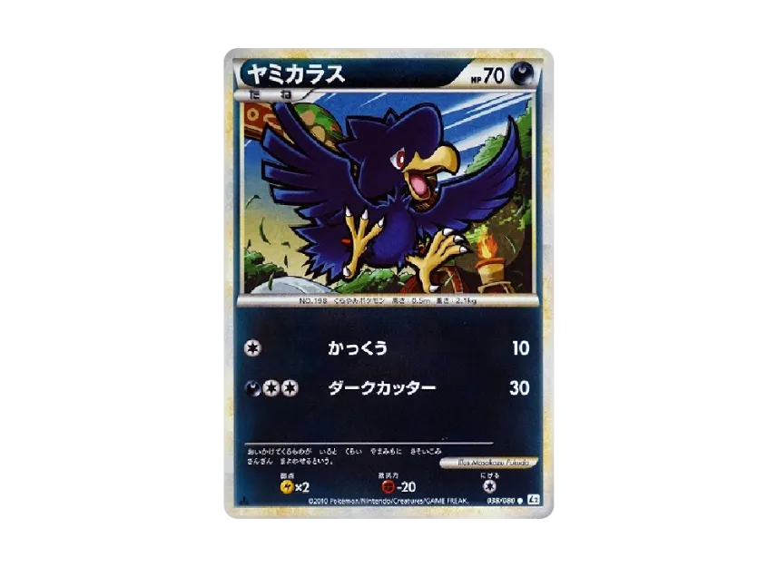 Murkrow : 1ED : Mirror [L2-L 038/080] (Expansion Pack "Reviving Legends")