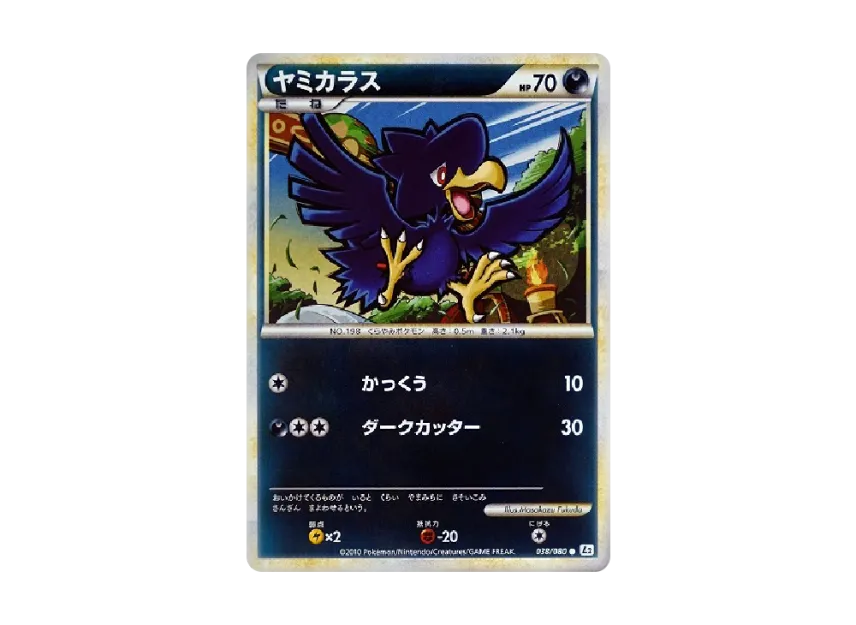 Murkrow : Mirror [L2-L 038/080] (Expansion Pack "Reviving Legends")