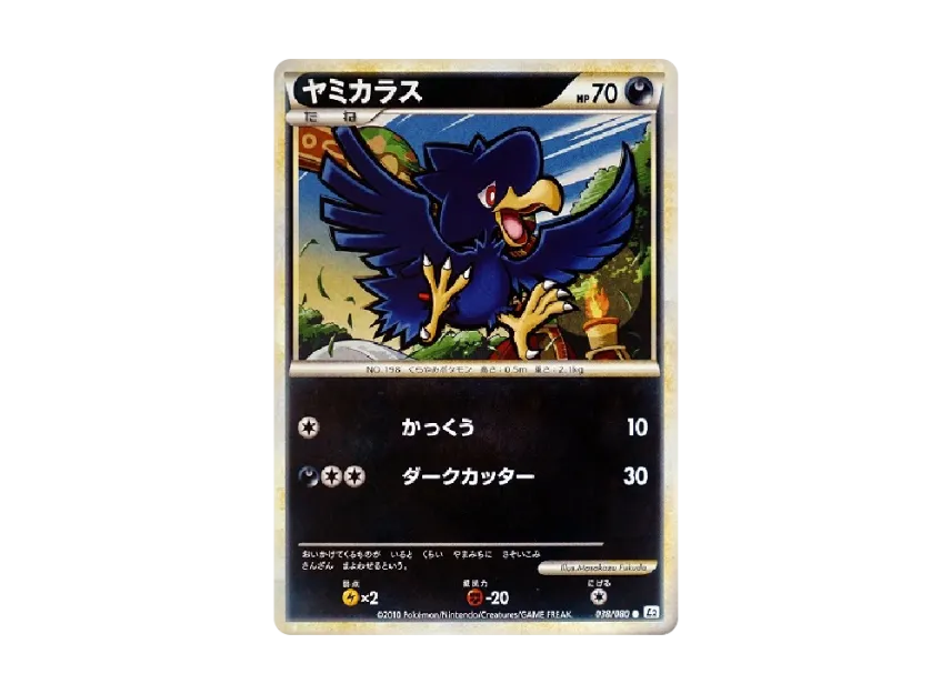 Murkrow [L2-L 038/080] (Expansion Pack "Reviving Legends")