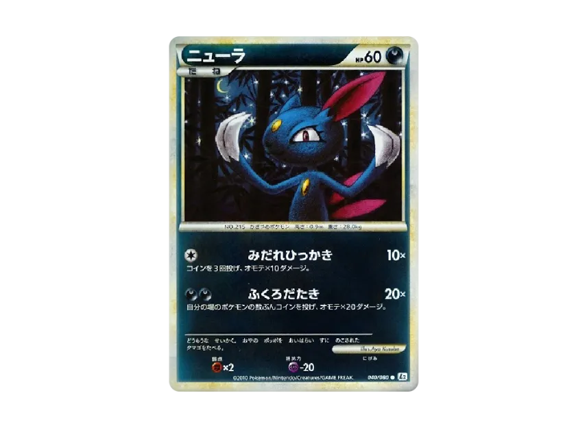 Sneasel : Mirror [L2-L 040/080] (Expansion Pack "Reviving Legends")